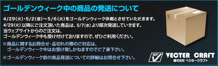ゴールデンウィーク中の休店日のお知らせ