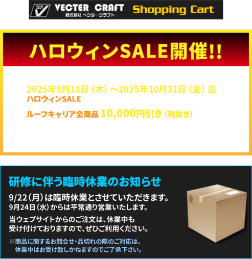 Shopping Cart