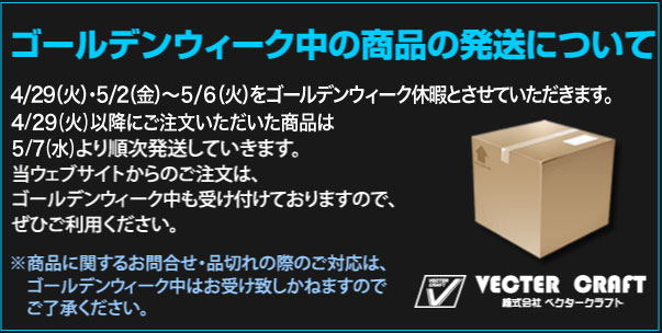 ゴールデンウィーク中の休店日のお知らせ