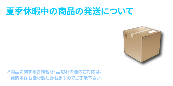 臨時休業のお知らせ