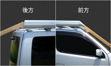 車両へのダメージを軽減
