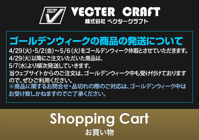 Shopping Cart