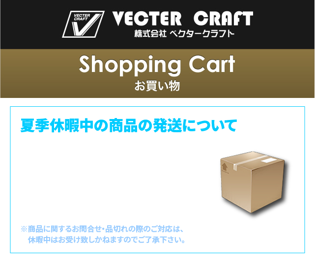 Shopping Cart
