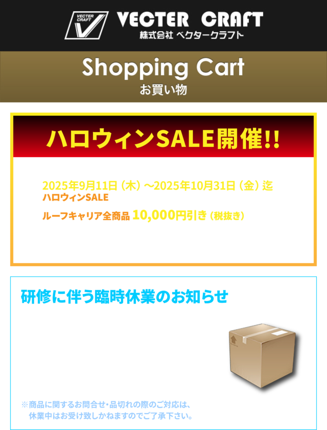 Shopping Cart